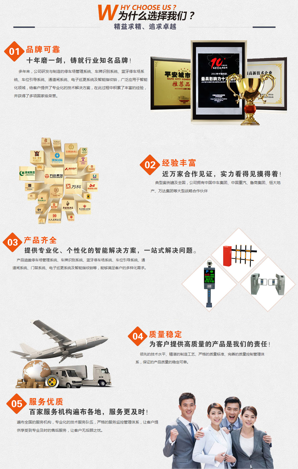車(chē)牌識(shí)別系統(tǒng)廠(chǎng)家，道閘系統(tǒng)廠(chǎng)家，廣告道閘